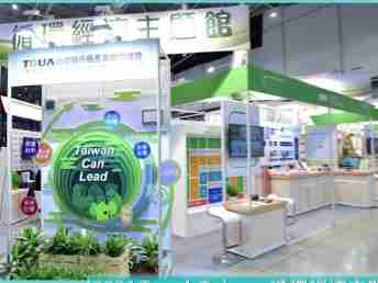 Wepay X Touch Taiwan | 循环经济展