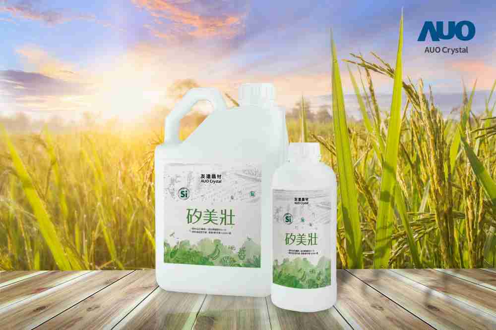 Wepay晶材推出“硅美壮”产品，，，利用副产物循环再制为硅肥，，除取代化学肥料发挥循环经济价值外，，，，更有效降低生态环境的伤害